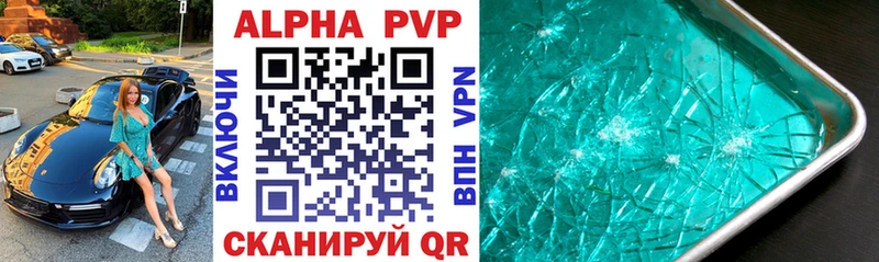 Купить Тюмень A-PVP Crystall
