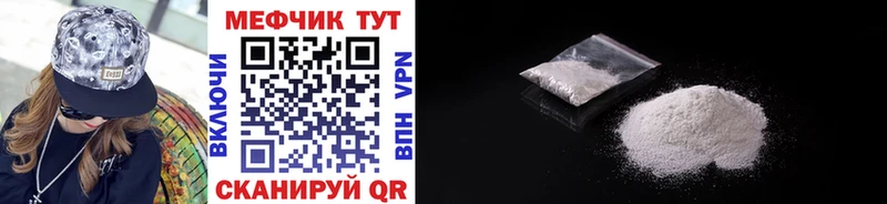 МЕФ мука  Купить закладки  Тюмень 