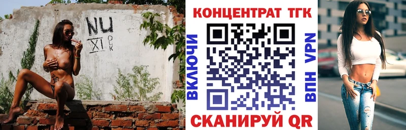 ТГК жижа  Купить закладки  Тюмень 
